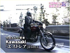 中田有紀　バイク